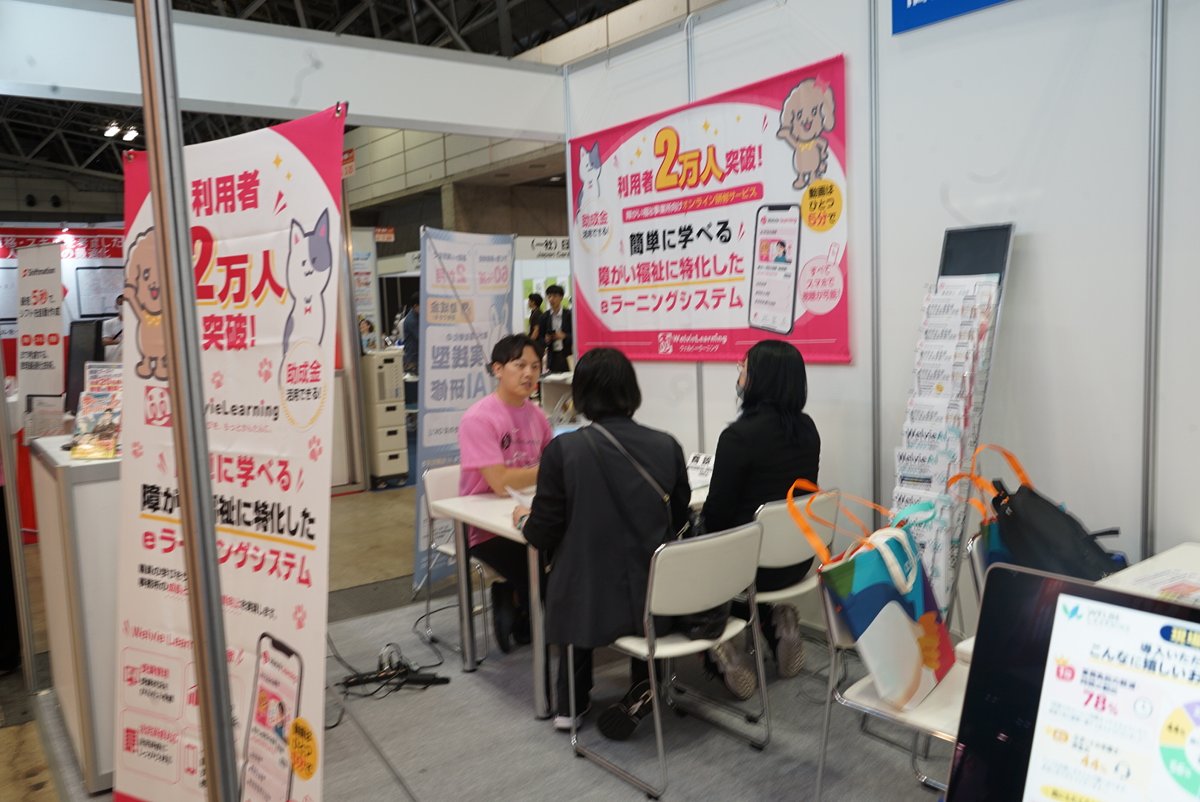 ブースで研修の進め方についてご相談を伺っている様子