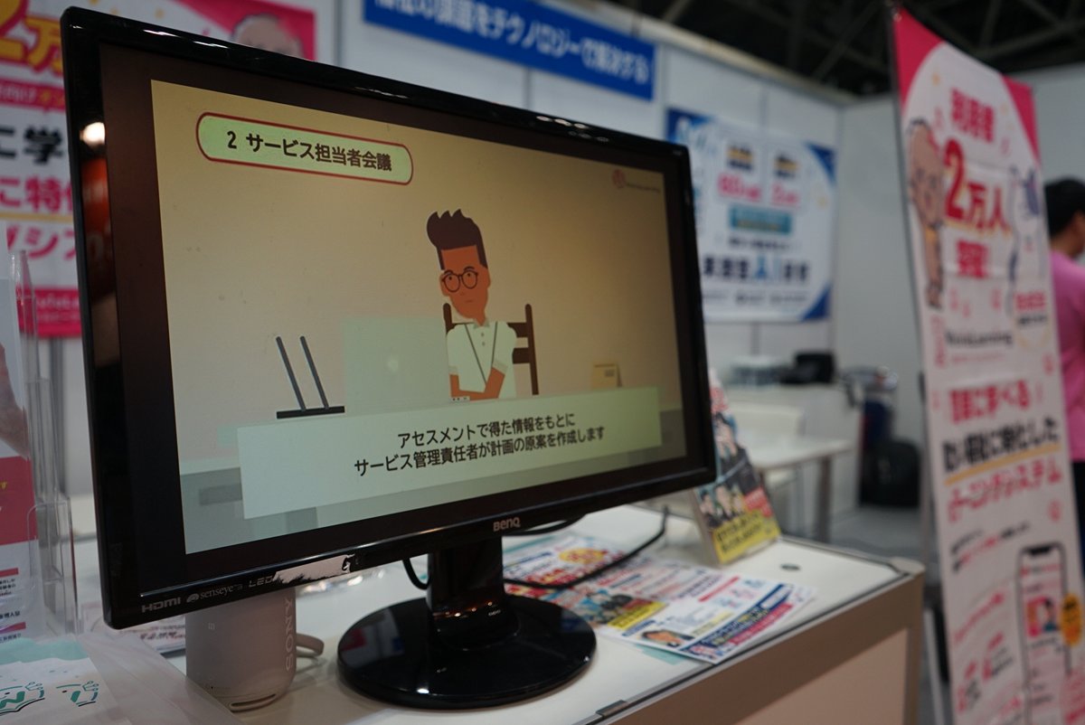 ブースのモニターで上映したウェルビーラーニングの研修動画